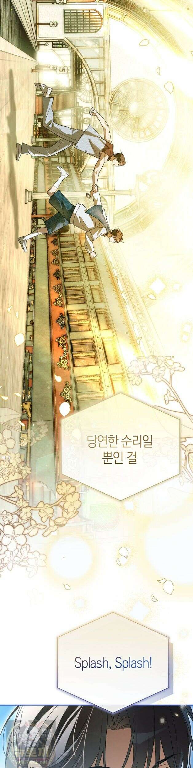 망나니 PD 아이돌로 살아남기 51화 21