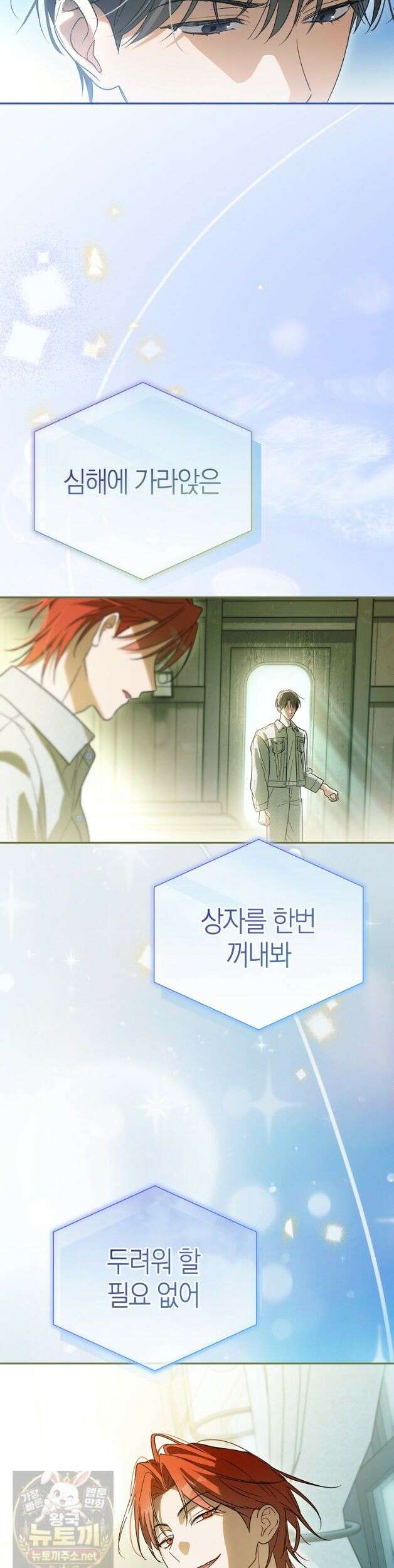 망나니 PD 아이돌로 살아남기 51화 22