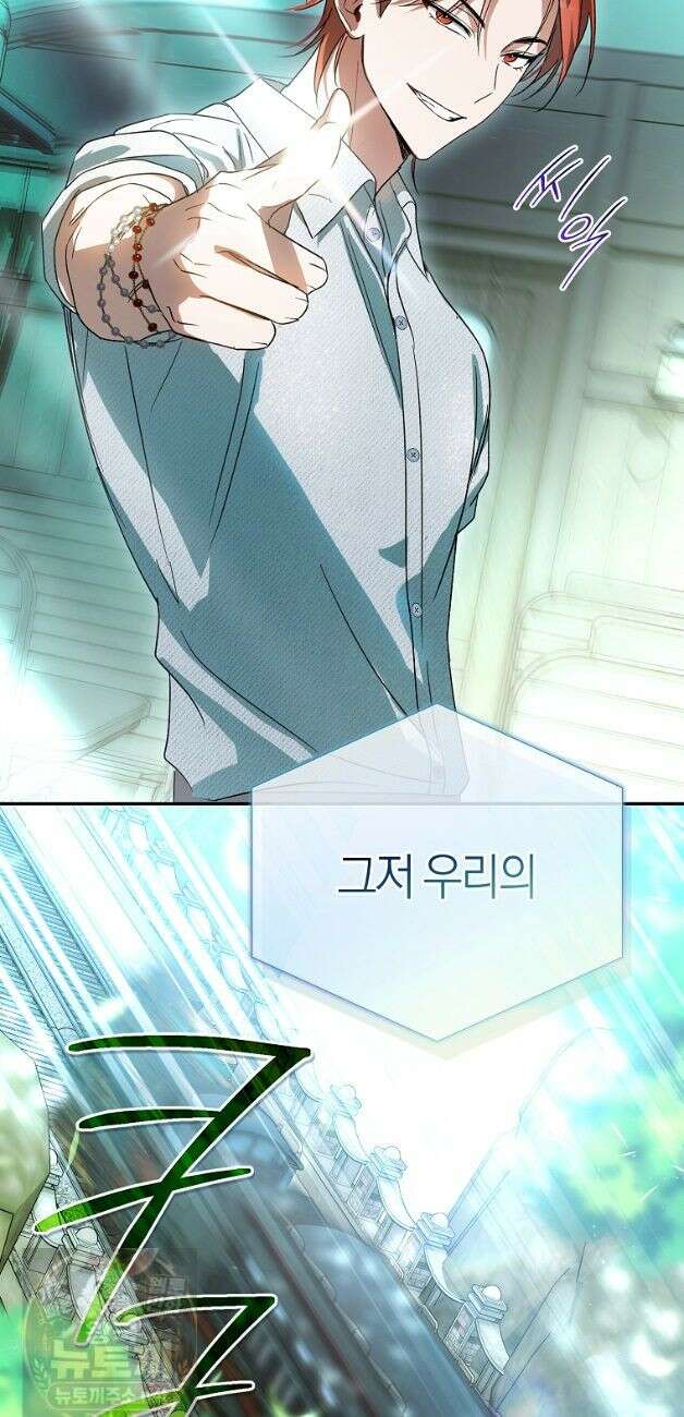 망나니 PD 아이돌로 살아남기 51화 24