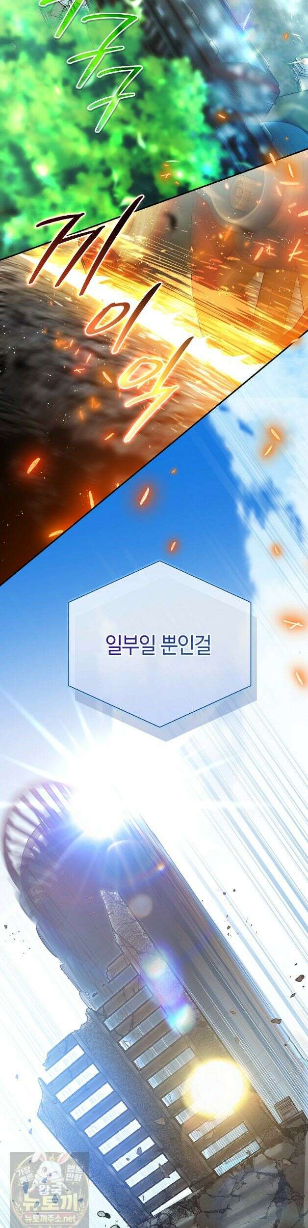 망나니 PD 아이돌로 살아남기 51화 25