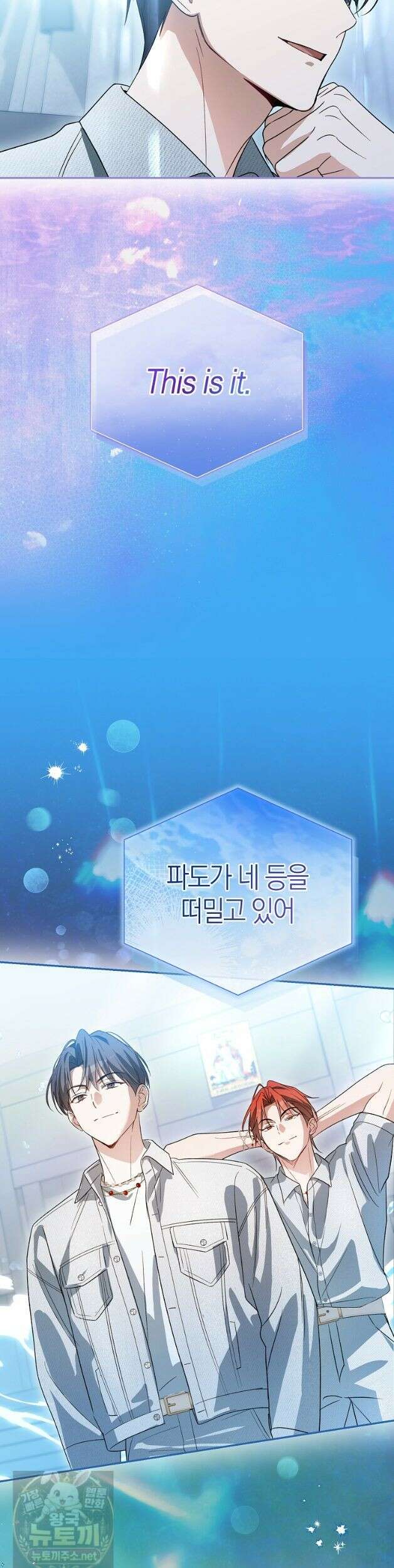 망나니 PD 아이돌로 살아남기 51화 40
