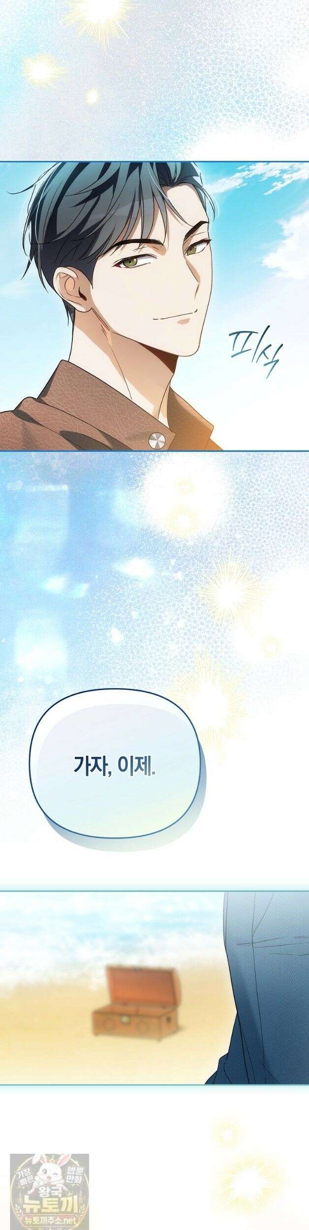 망나니 PD 아이돌로 살아남기 51화 51