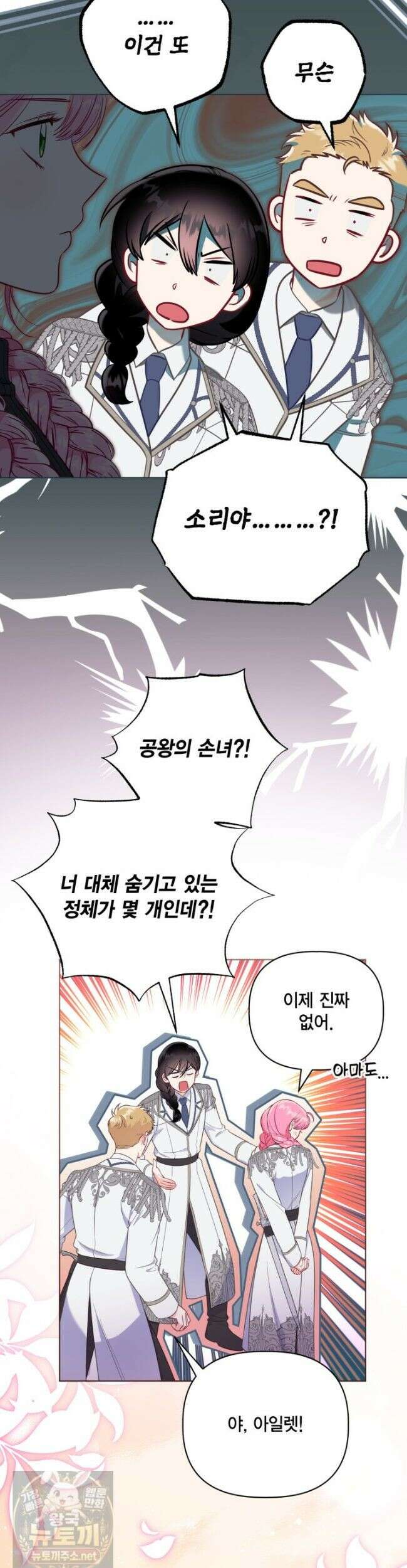 빙의자를 위한 특혜 134화 6