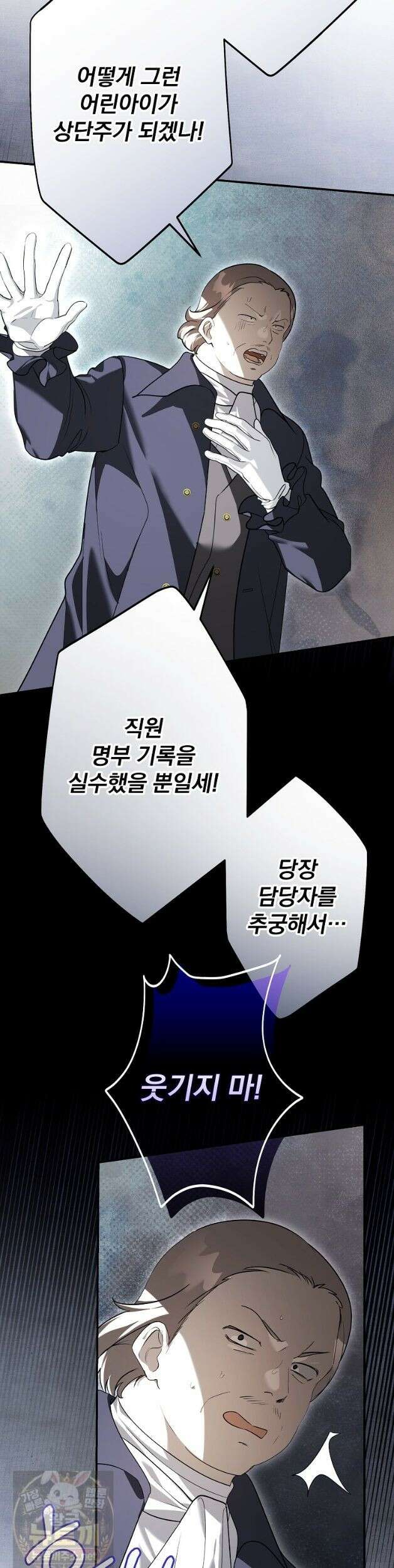 시어머니지만 고부 갈등은 싫습니다 63화 5