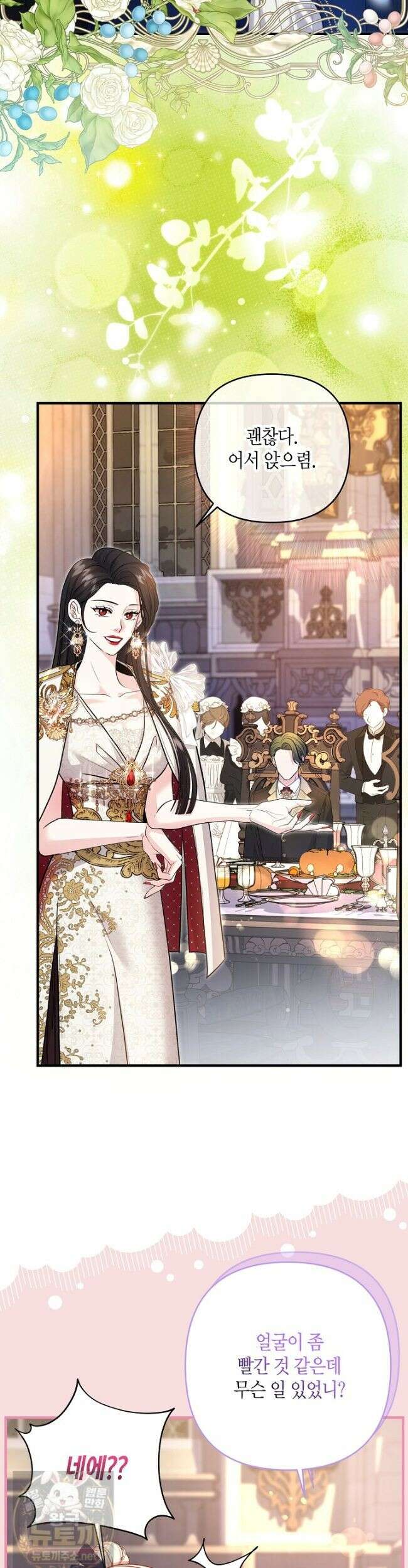 북부 대공 89화 2