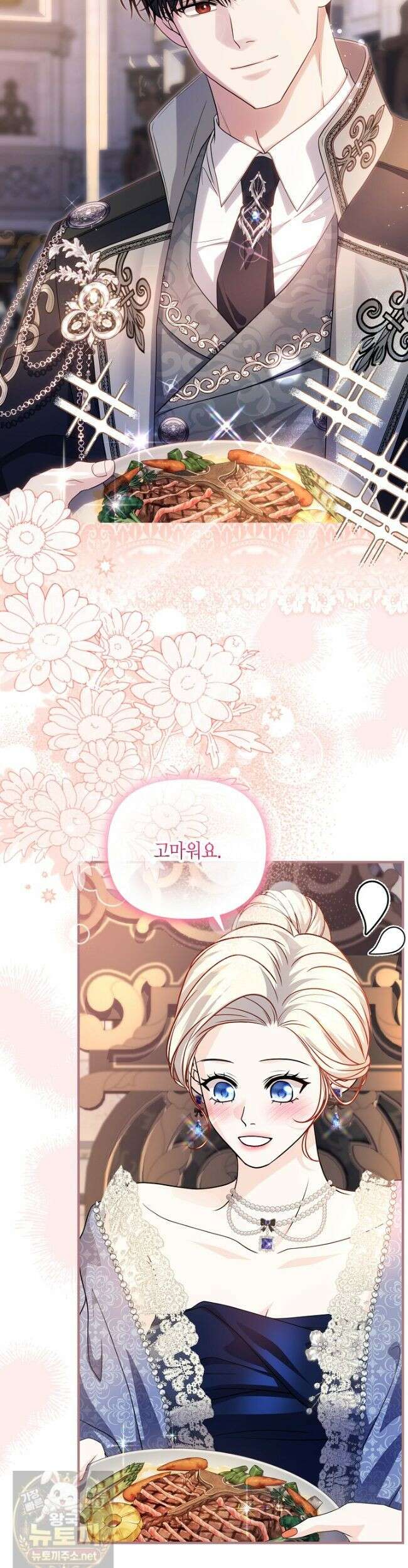 북부 대공 89화 6