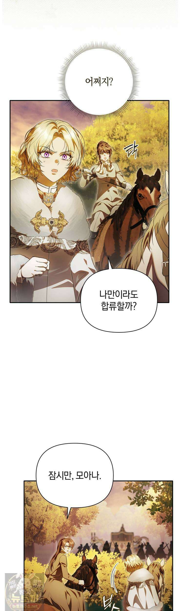 금빛 슈발리에 47화 2