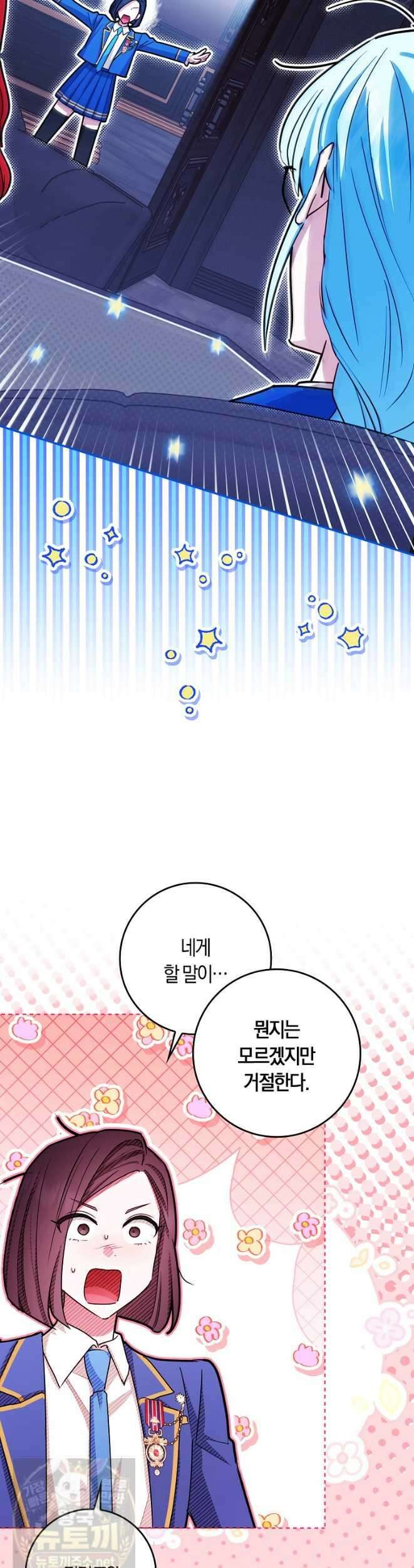 상태창에서 시한부가 빗발친다 91화 7
