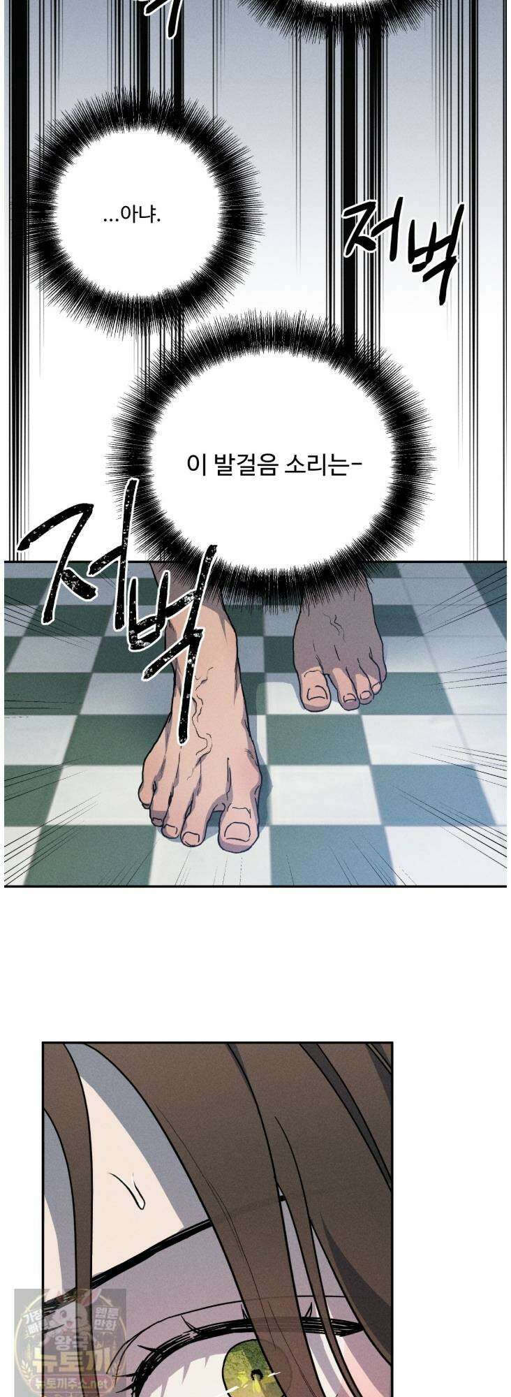 사랑은 달이 뜬 밤 찾아온다 12화 2