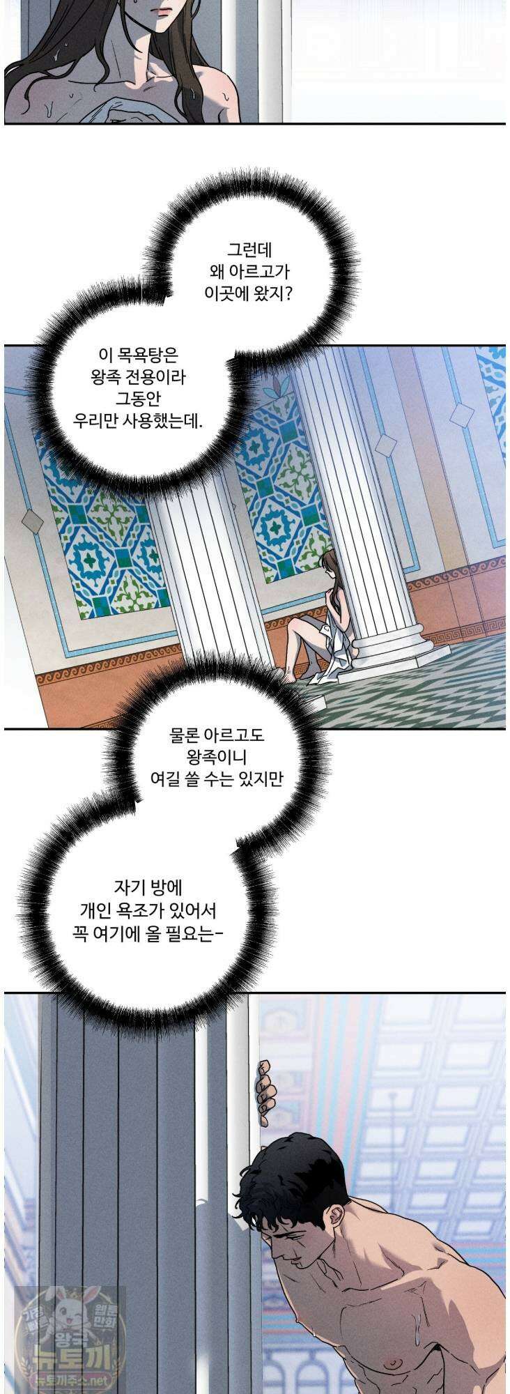 사랑은 달이 뜬 밤 찾아온다 12화 10