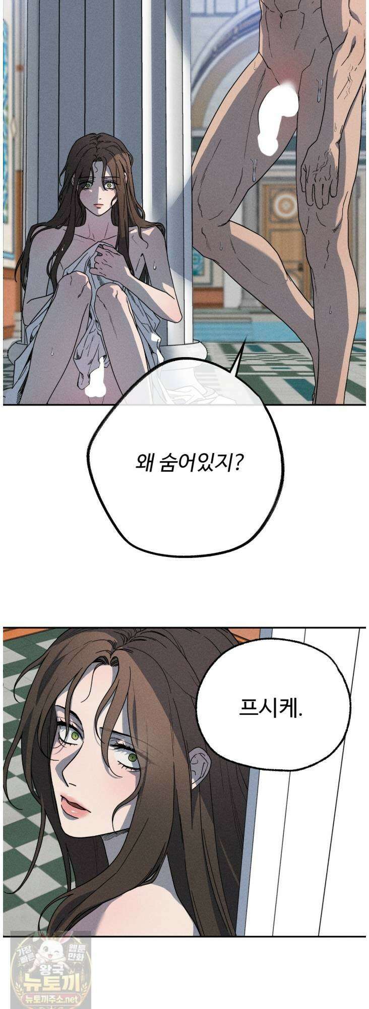 사랑은 달이 뜬 밤 찾아온다 12화 11