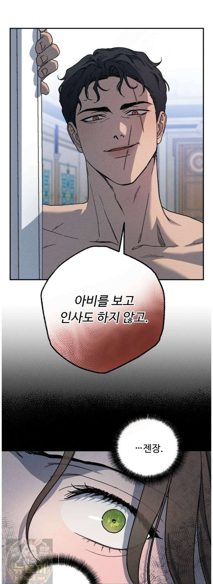 사랑은 달이 뜬 밤 찾아온다 12화 12