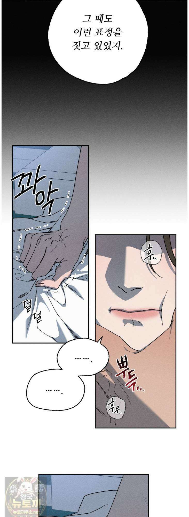 사랑은 달이 뜬 밤 찾아온다 12화 21