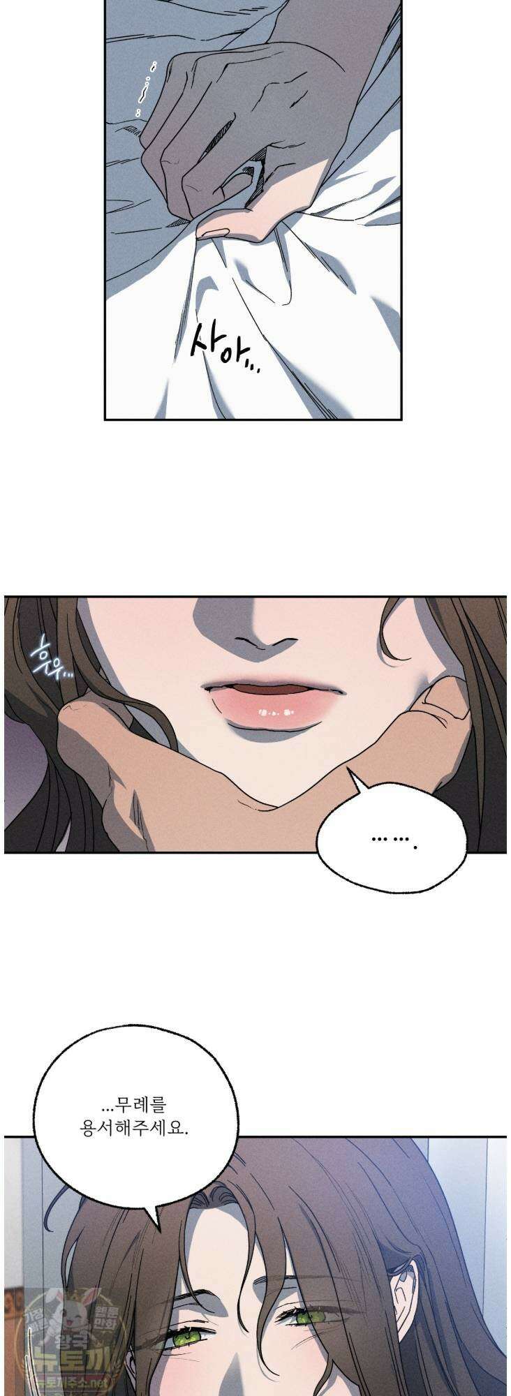 사랑은 달이 뜬 밤 찾아온다 12화 22
