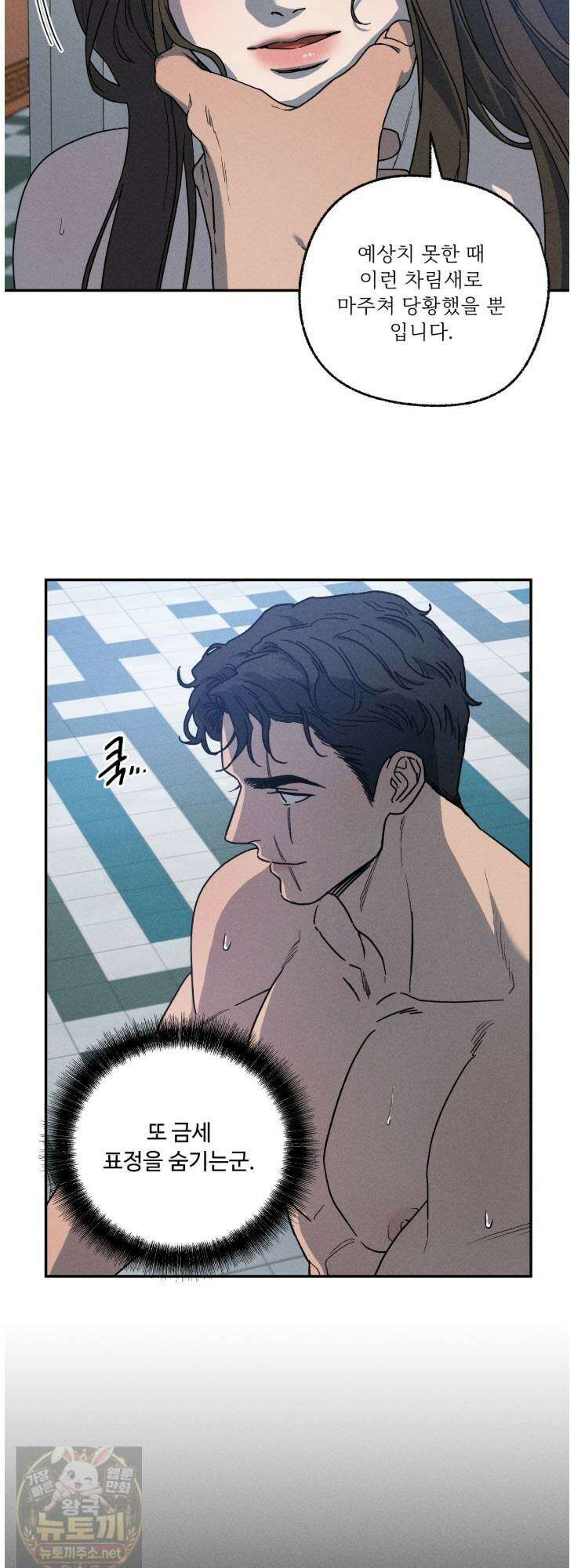 사랑은 달이 뜬 밤 찾아온다 12화 23