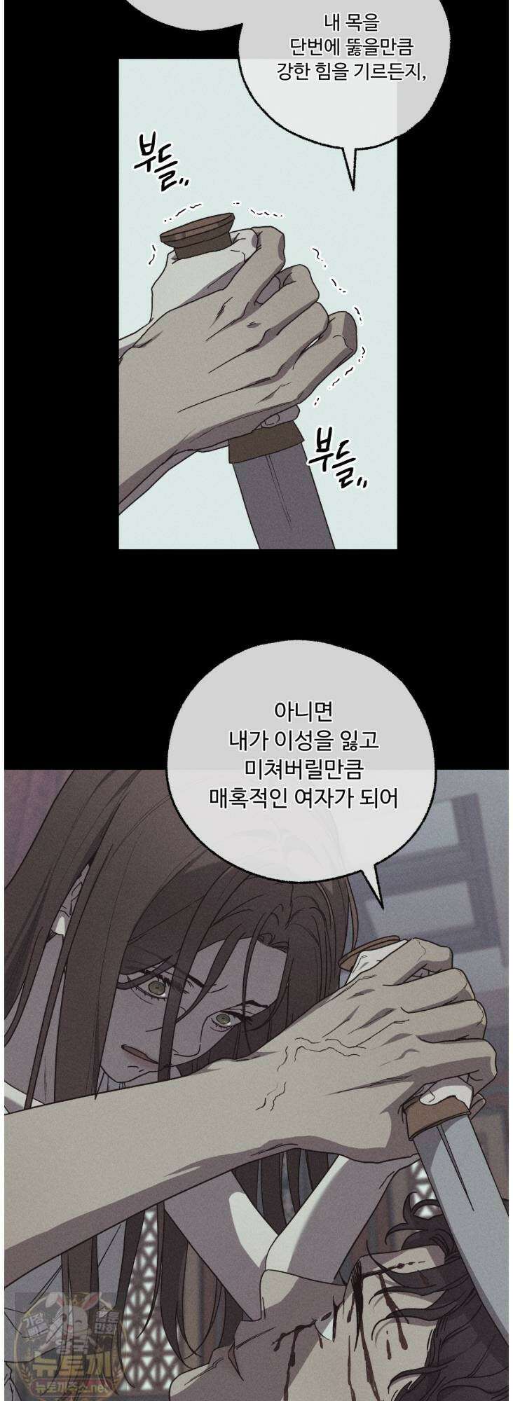 사랑은 달이 뜬 밤 찾아온다 12화 25