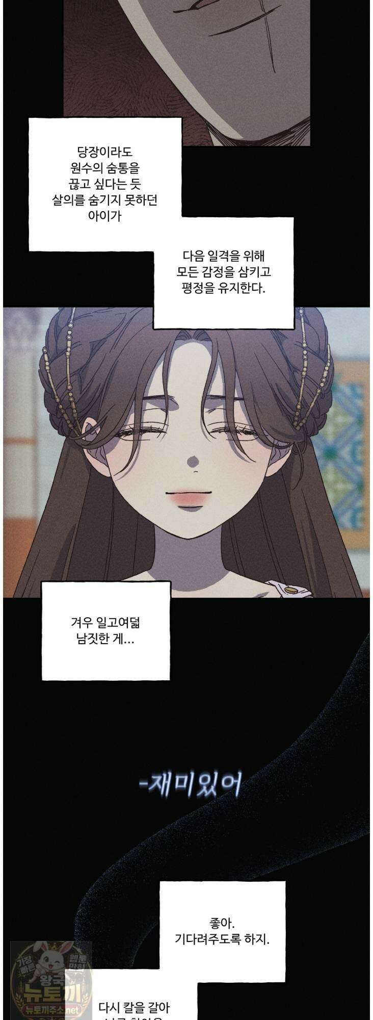 사랑은 달이 뜬 밤 찾아온다 12화 28