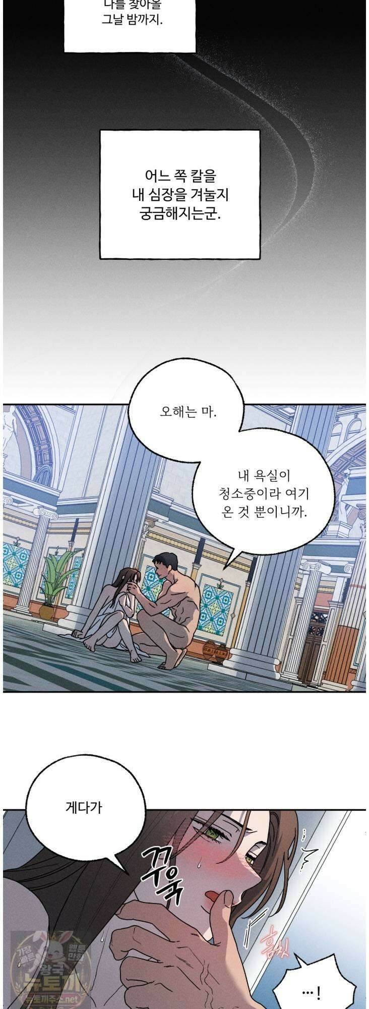 사랑은 달이 뜬 밤 찾아온다 12화 29