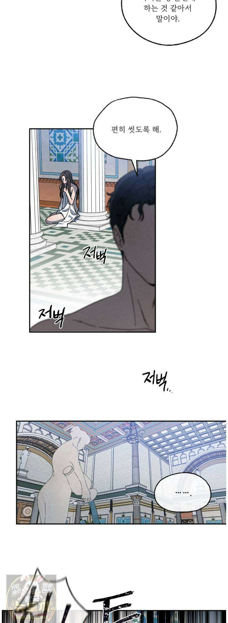 사랑은 달이 뜬 밤 찾아온다 12화 33