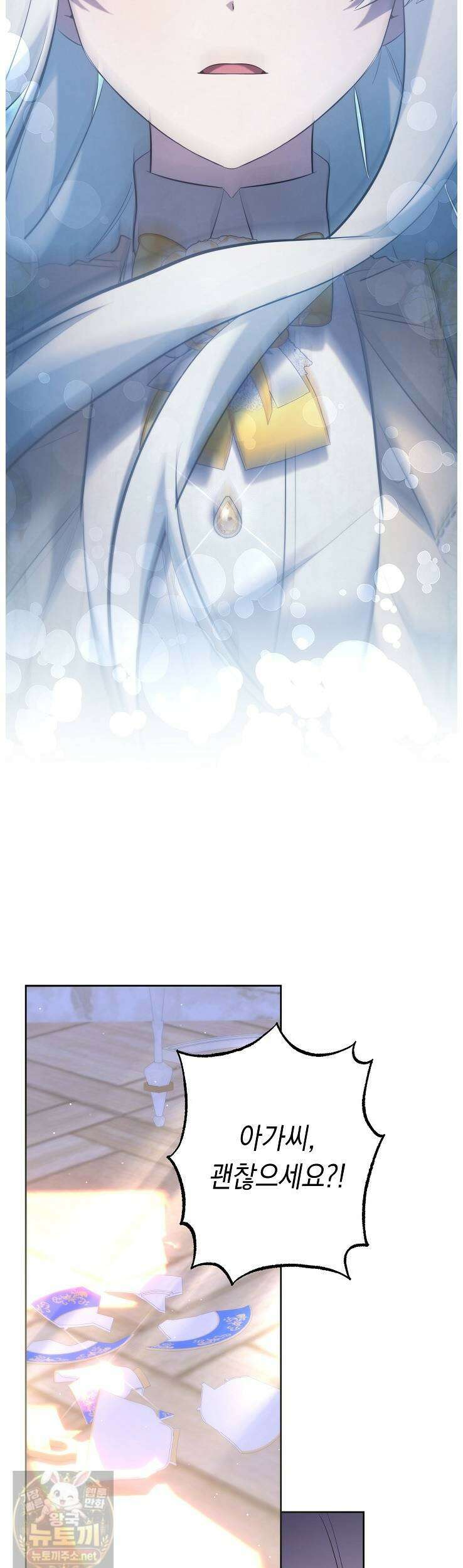 언니는 여동생을 바르게 키워야 합니다150 15