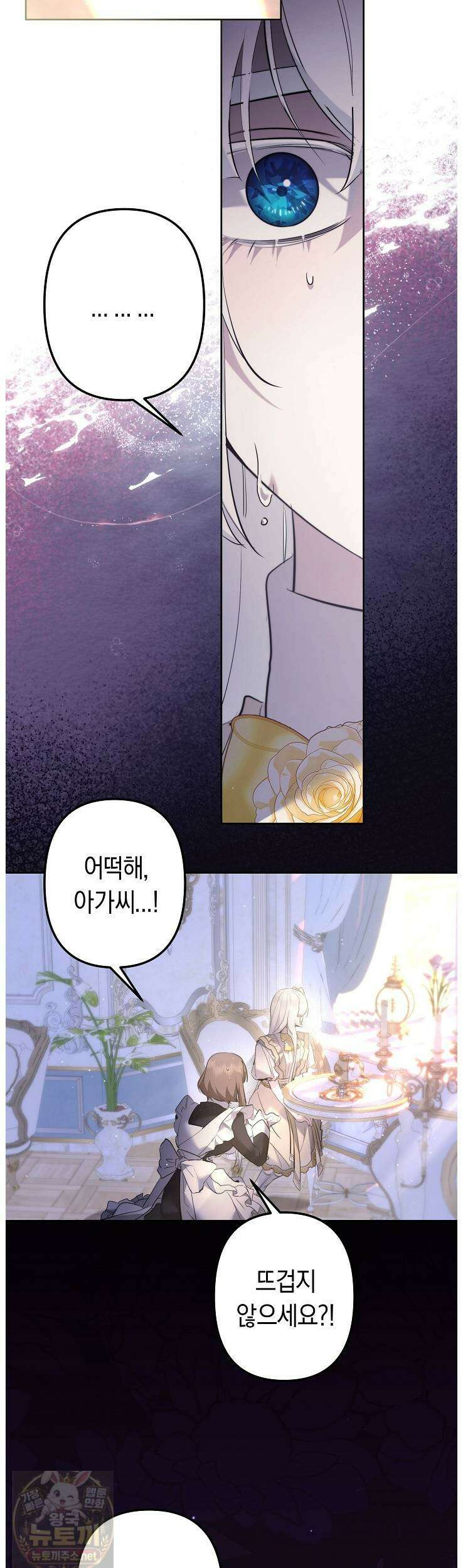 언니는 여동생을 바르게 키워야 합니다150 16