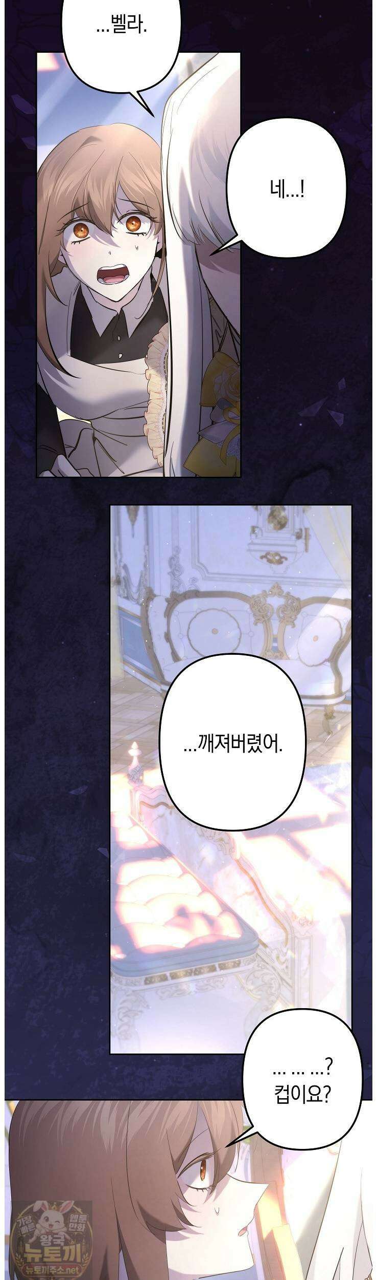 언니는 여동생을 바르게 키워야 합니다150 17