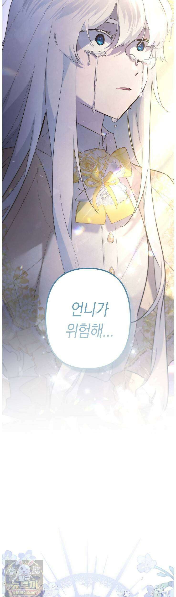 언니는 여동생을 바르게 키워야 합니다150 19