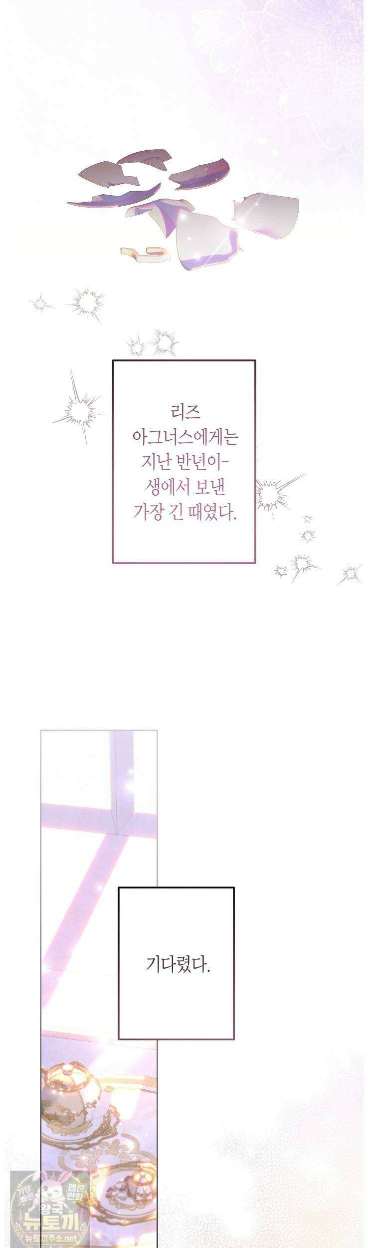 언니는 여동생을 바르게 키워야 합니다150 21