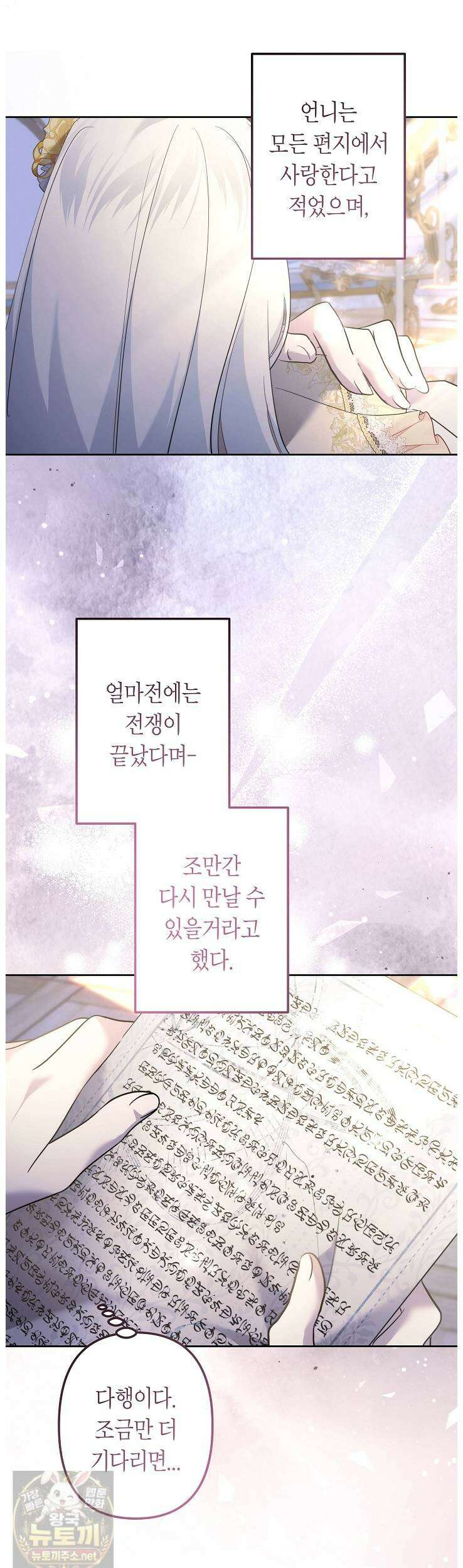 언니는 여동생을 바르게 키워야 합니다150 23