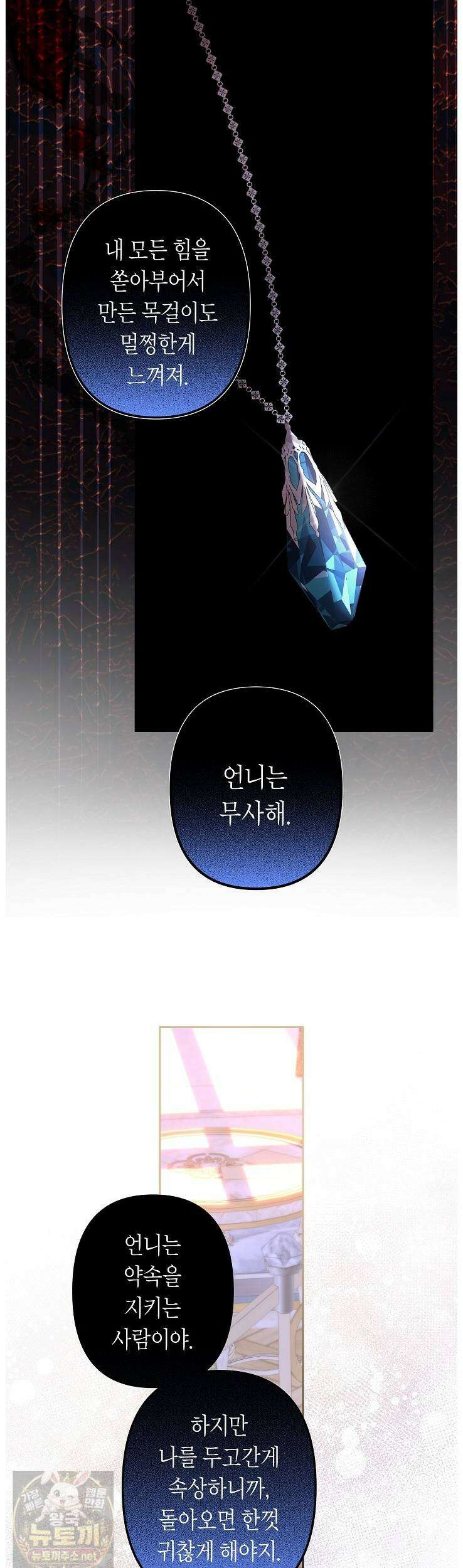 언니는 여동생을 바르게 키워야 합니다150 27