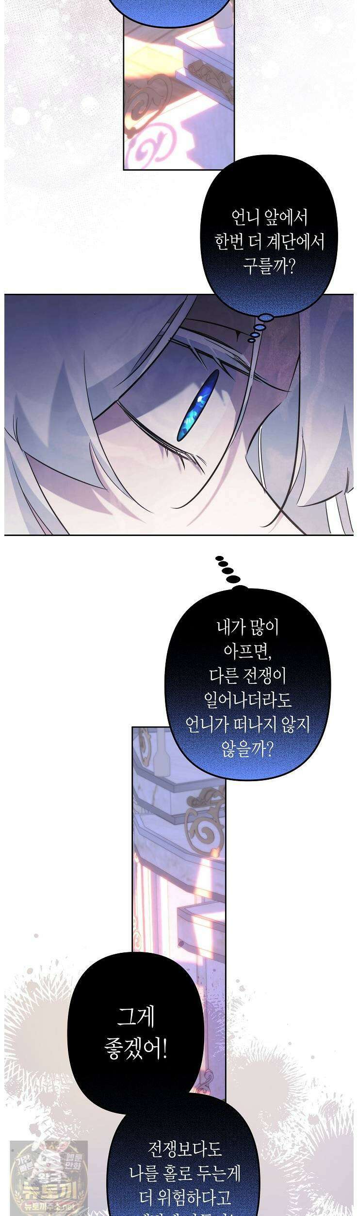 언니는 여동생을 바르게 키워야 합니다150 28