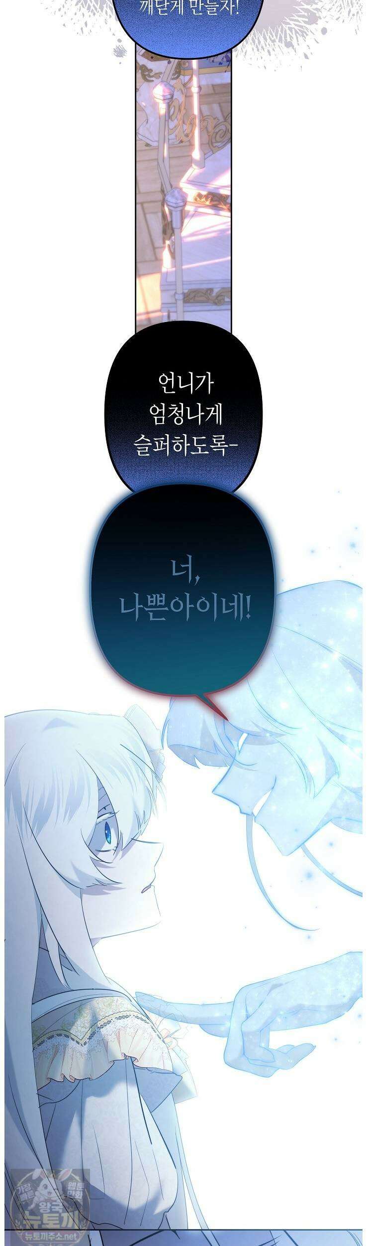 언니는 여동생을 바르게 키워야 합니다150 29