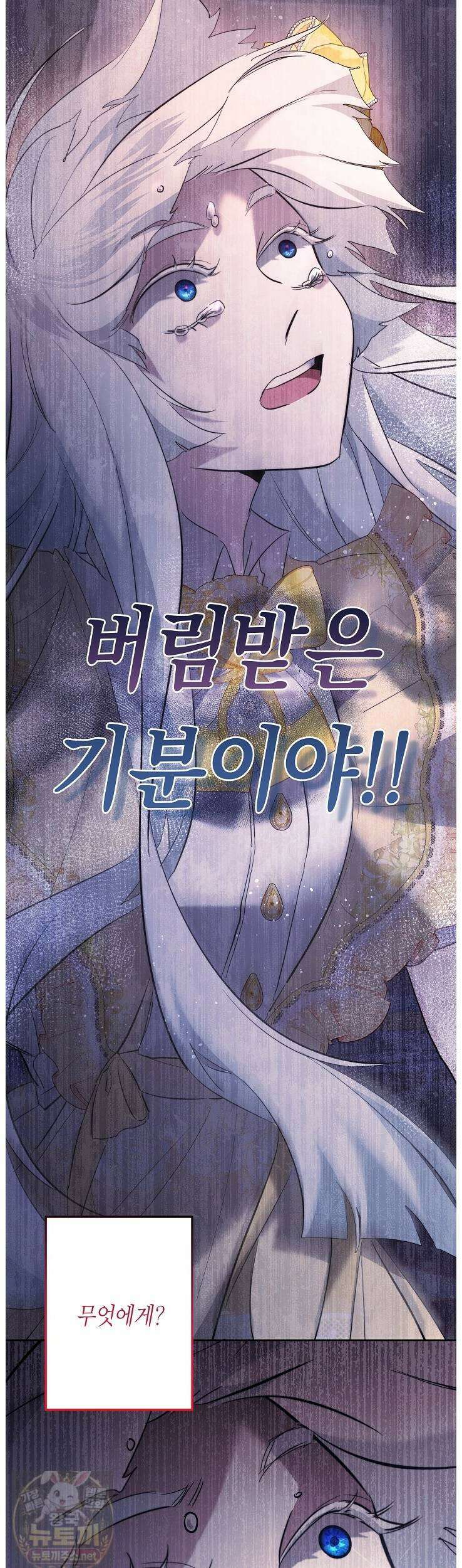 언니는 여동생을 바르게 키워야 합니다150 32