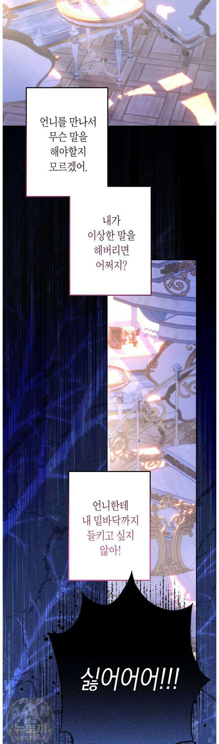 언니는 여동생을 바르게 키워야 합니다150 35