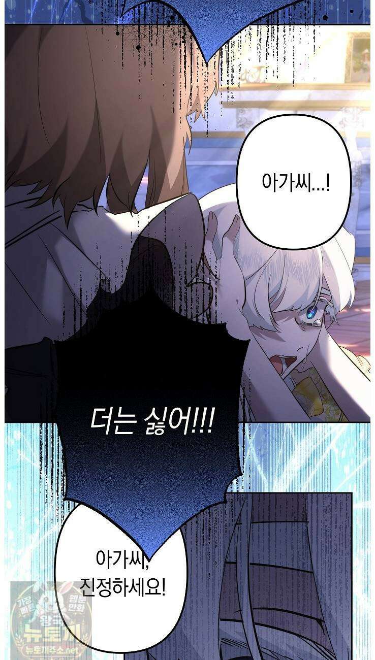 언니는 여동생을 바르게 키워야 합니다150 36