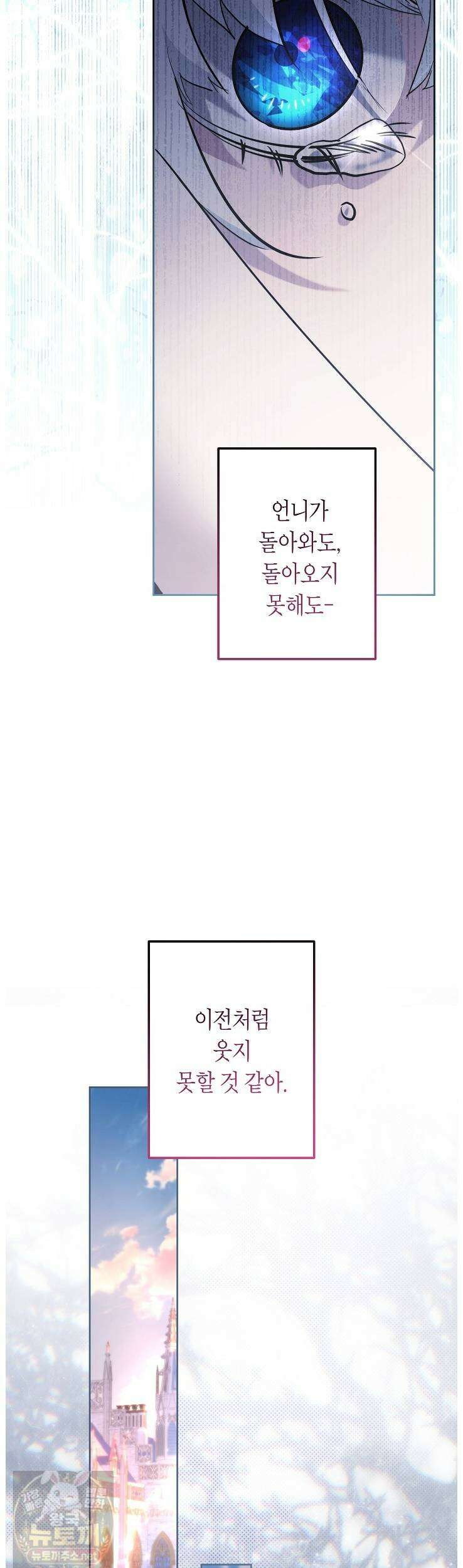 언니는 여동생을 바르게 키워야 합니다150 37