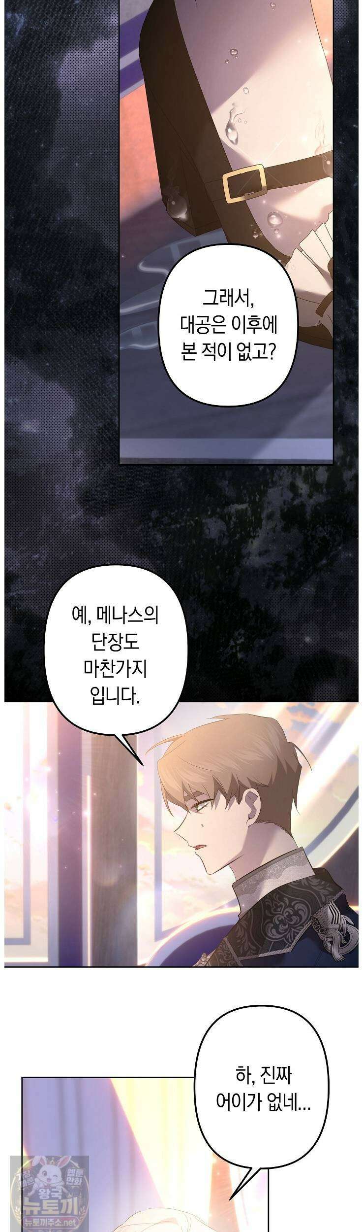 언니는 여동생을 바르게 키워야 합니다150 39