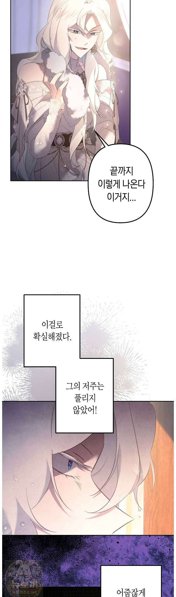 언니는 여동생을 바르게 키워야 합니다150 40
