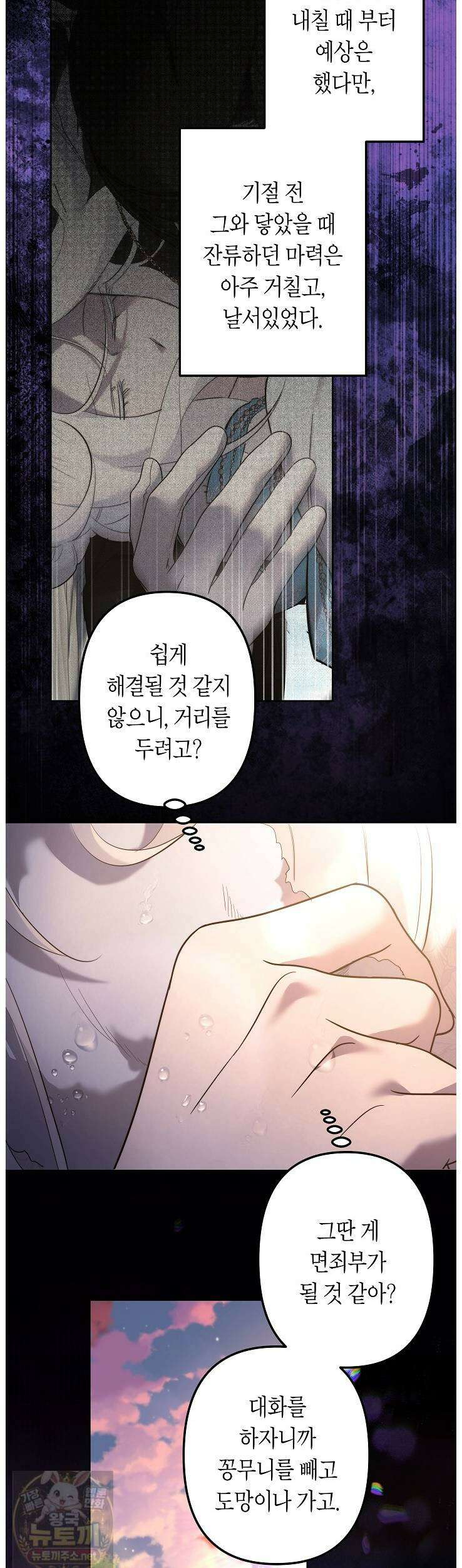 언니는 여동생을 바르게 키워야 합니다150 41