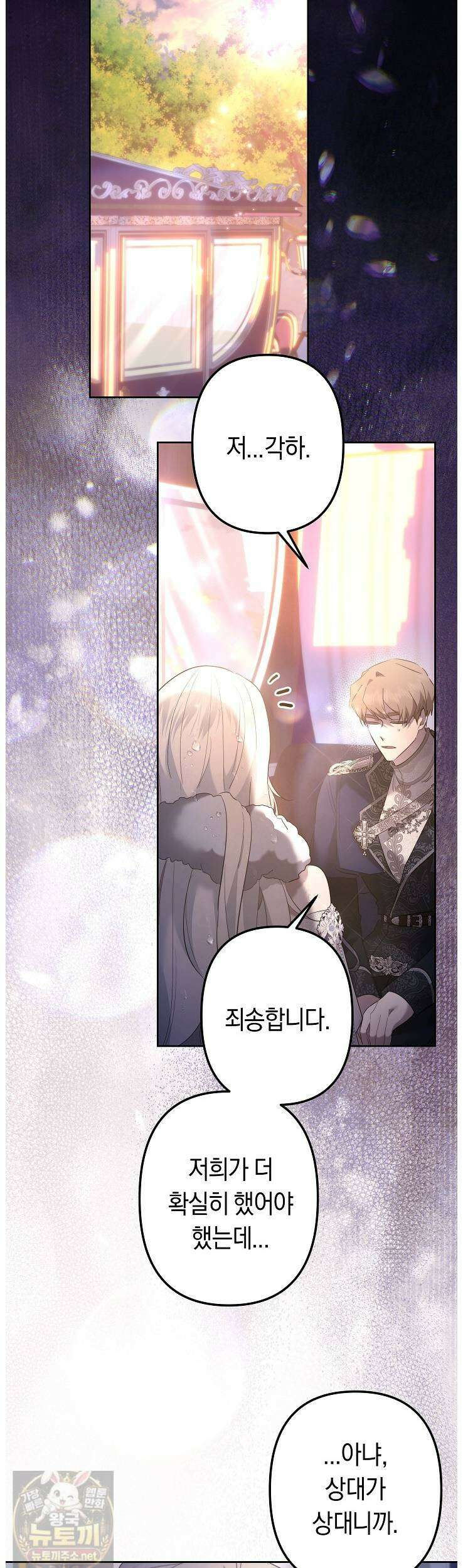 언니는 여동생을 바르게 키워야 합니다150 42