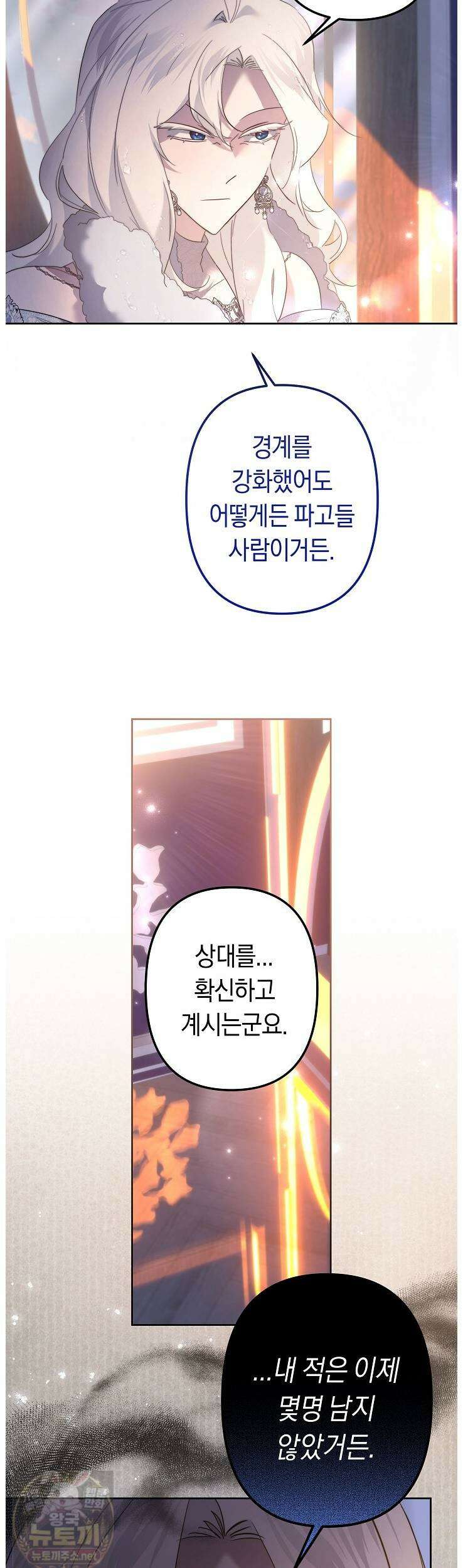 언니는 여동생을 바르게 키워야 합니다150 43