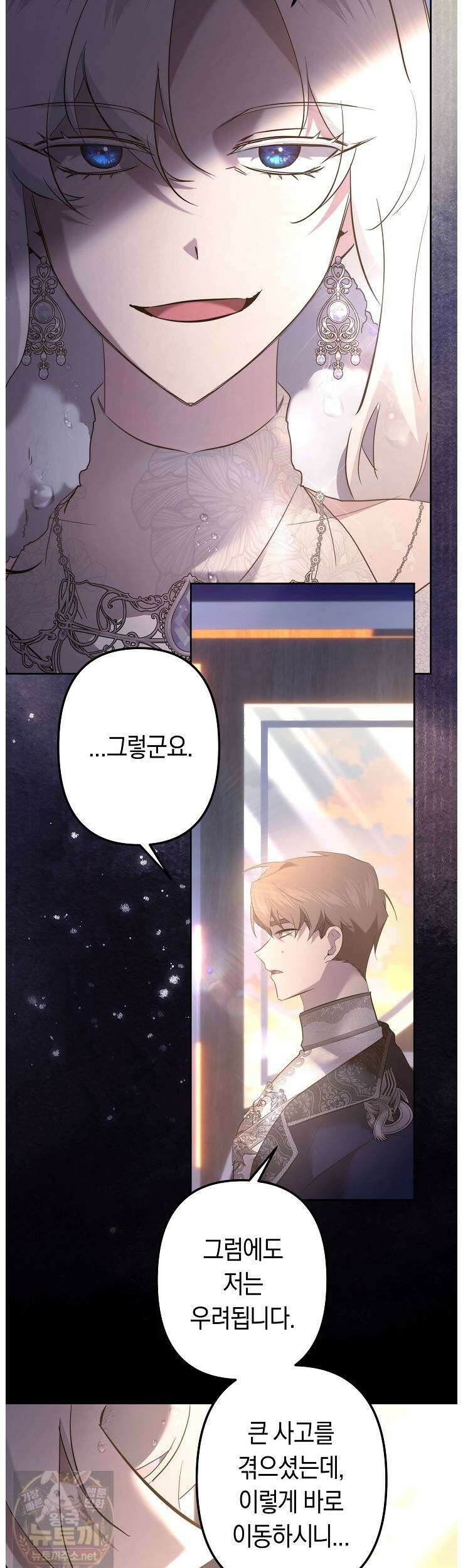 언니는 여동생을 바르게 키워야 합니다150 44