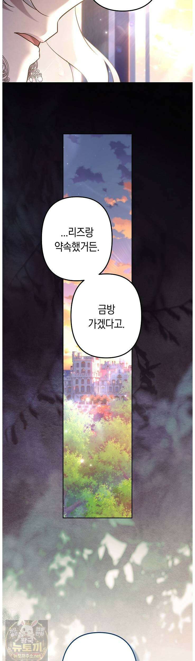 언니는 여동생을 바르게 키워야 합니다150 45