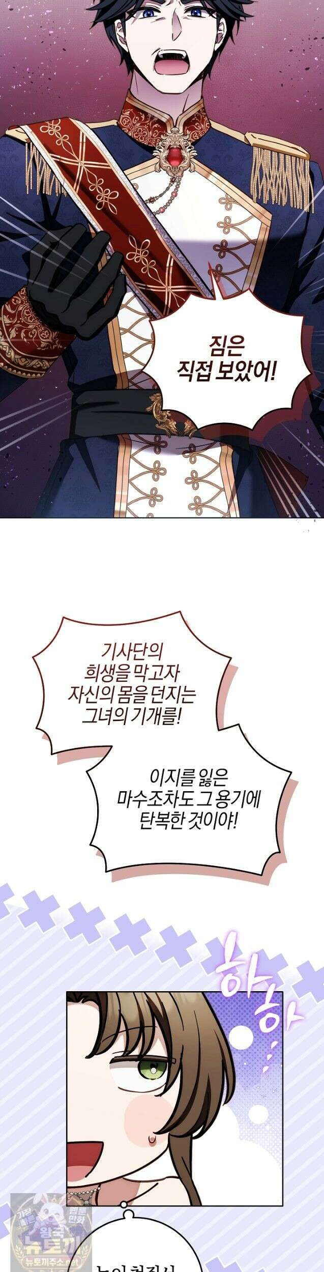 남주가 돈으로 나를 조련한다 29화 6