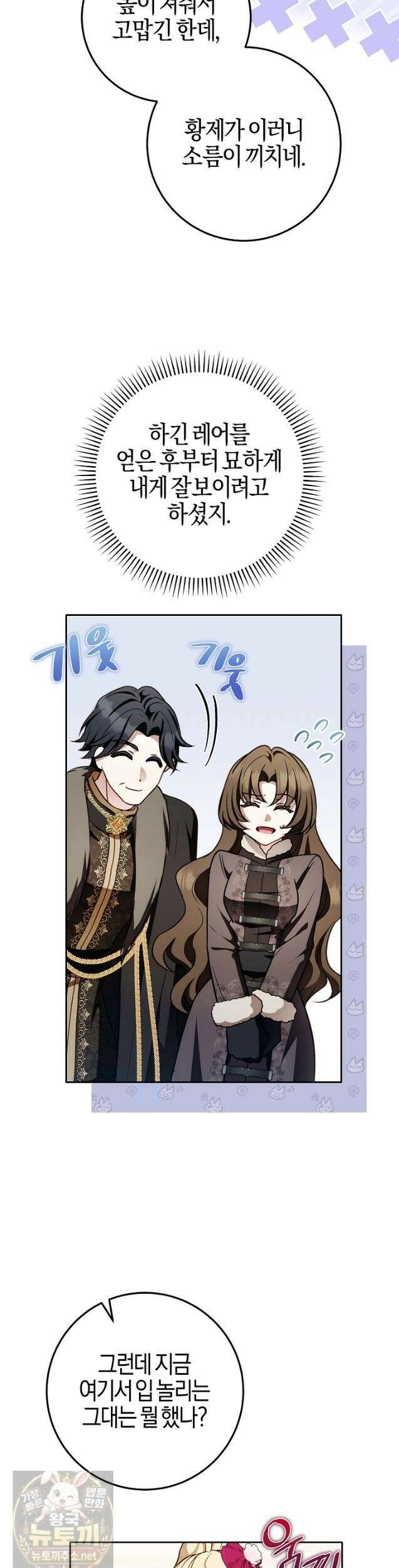 남주가 돈으로 나를 조련한다 29화 7