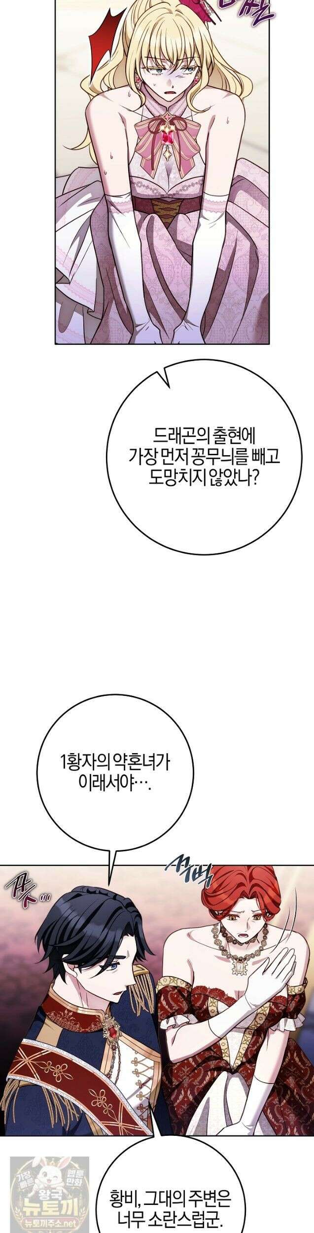 남주가 돈으로 나를 조련한다 29화 8