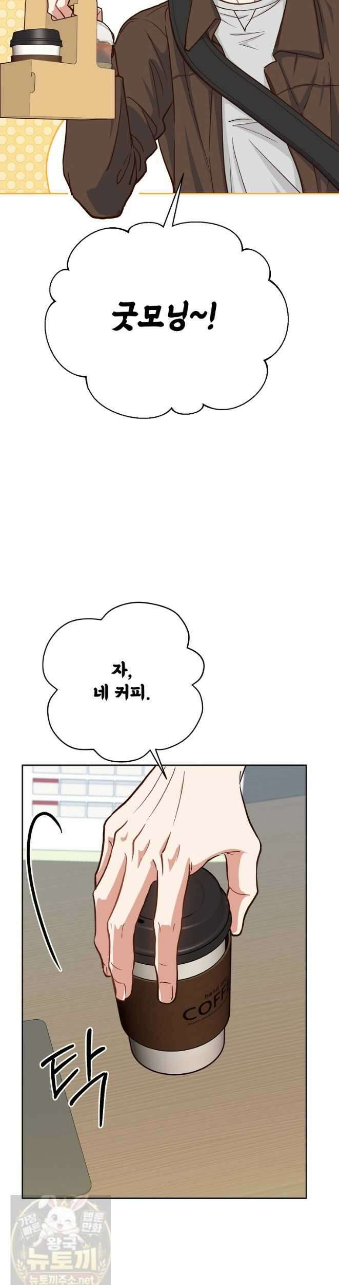 응급 맞선 29화 2