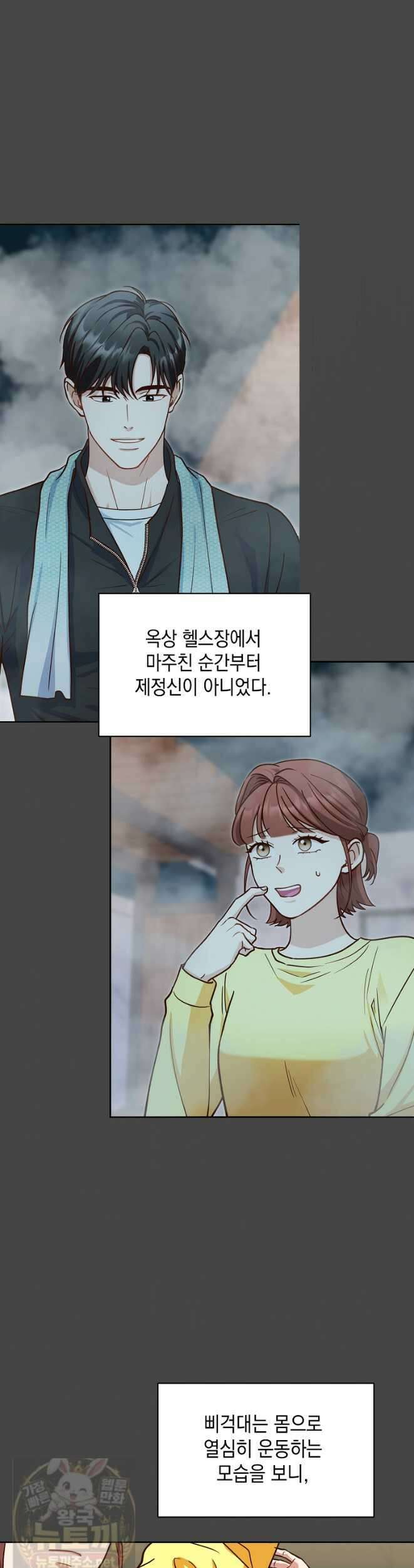 응급 맞선 29화 6