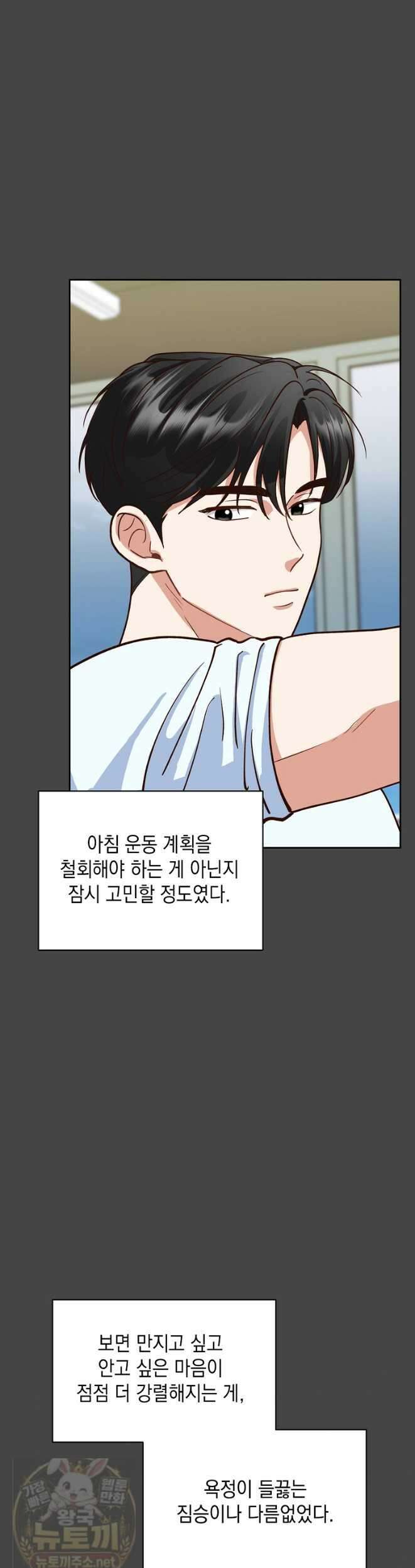 응급 맞선 29화 8
