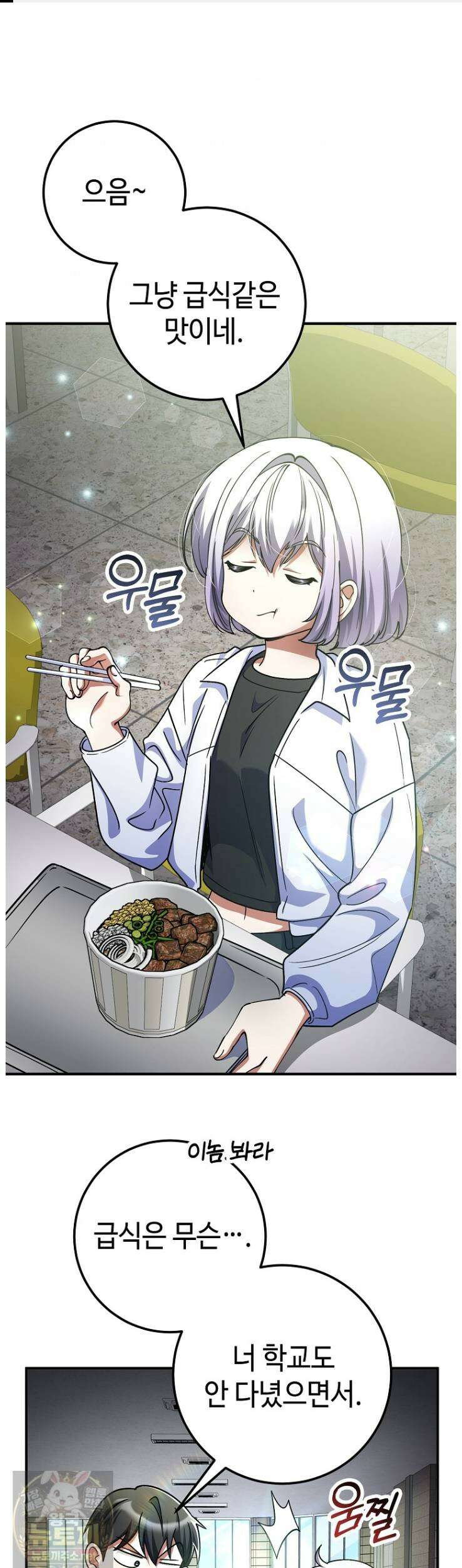 히어로가 집착하는 악당이 되었다 56화 1